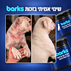 החטיף הפרוביוטי של barks