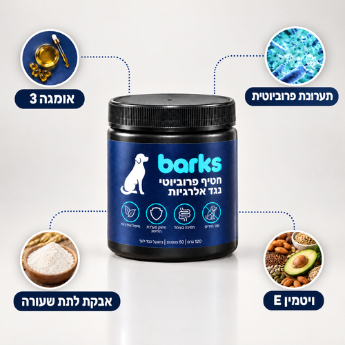 החטיף הפרוביוטי של barks